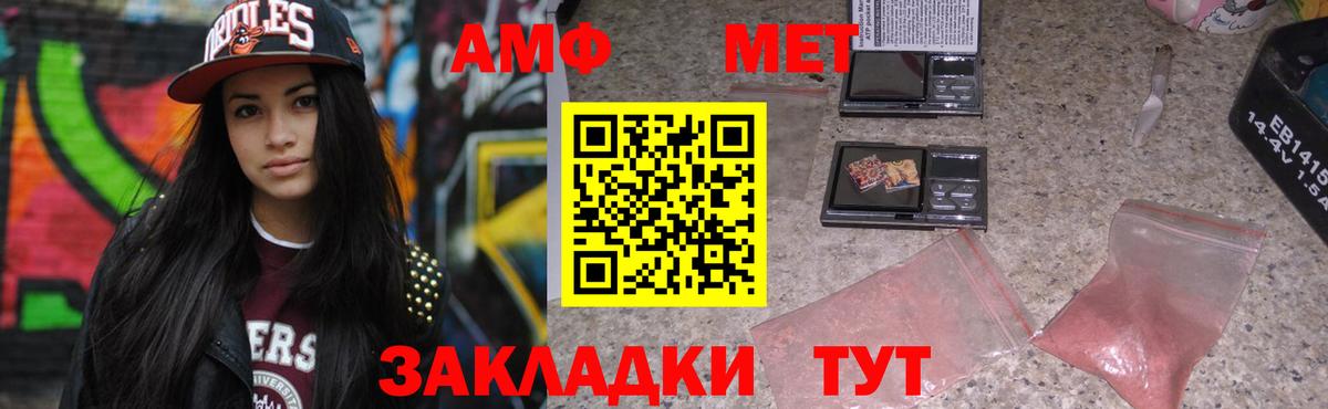 АМФ Розовый Северск