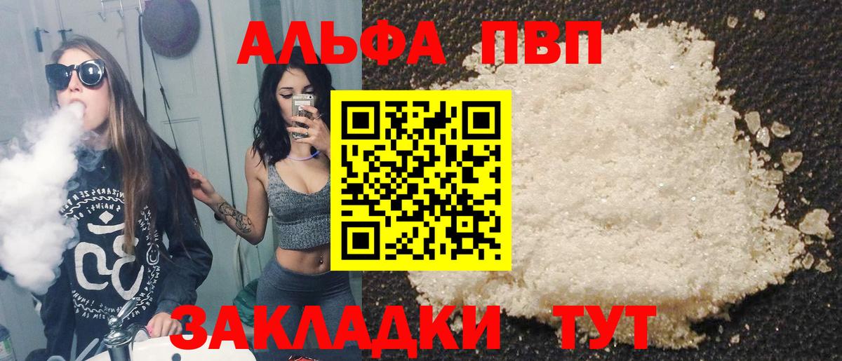 Северск  Альфа ПВП крисы CK  А ПВП СК  Вход с VPN  A PVP кристаллы 