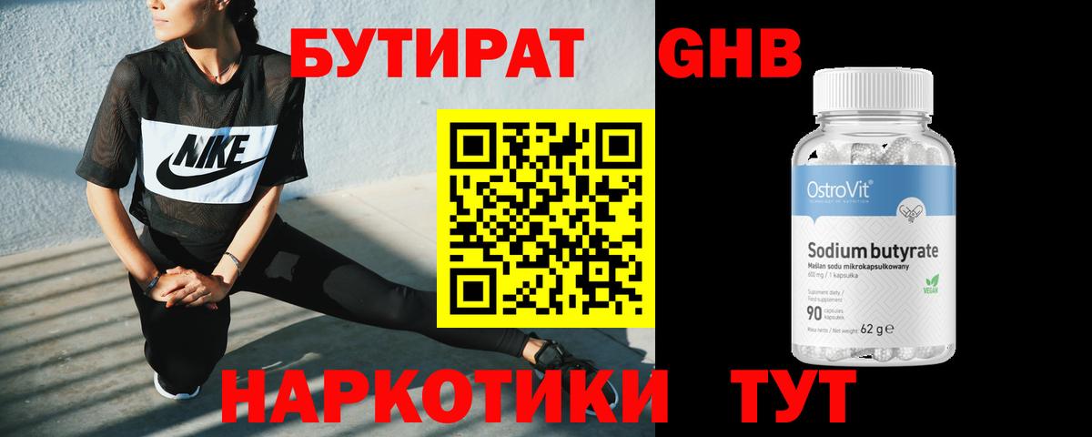 Северск  БУТИРАТ оксана  БУТИРАТ  Вход с VPN 