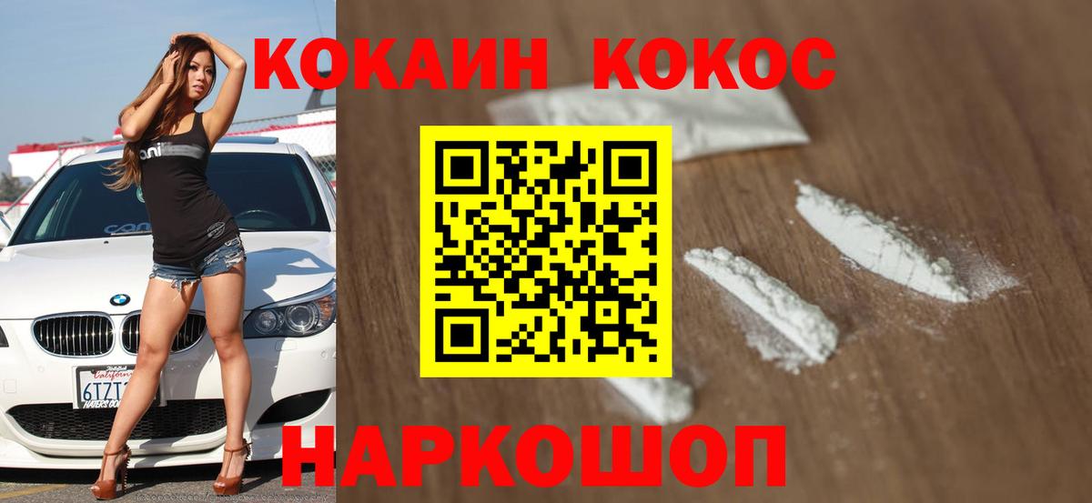 КОКАИН  Вход с VPN  купить закладку  Северск  Cocaine Перу  Кокаин Боливия 