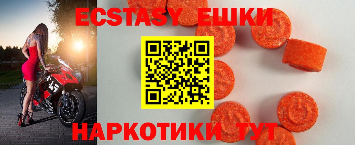 Экстази mix  Вход с VPN  Экстази  Ecstasy Philipp Plein  Северск 