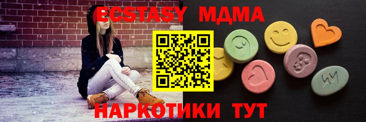 Экстази TESLA Северск