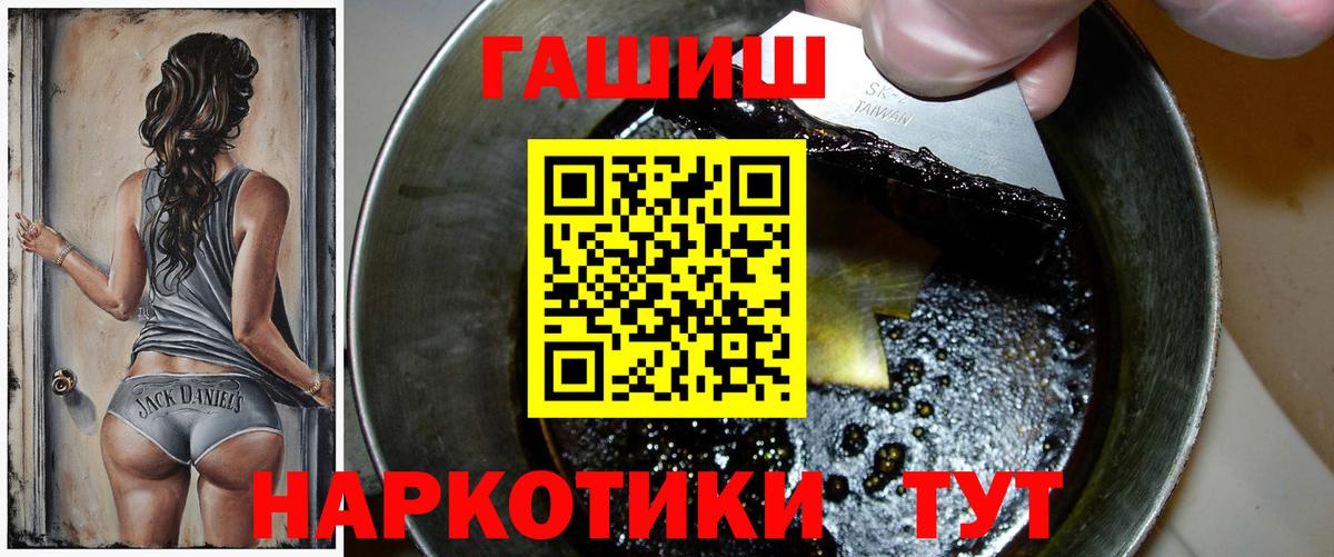 ГАШИШ хэш  Вход с VPN  Северск 