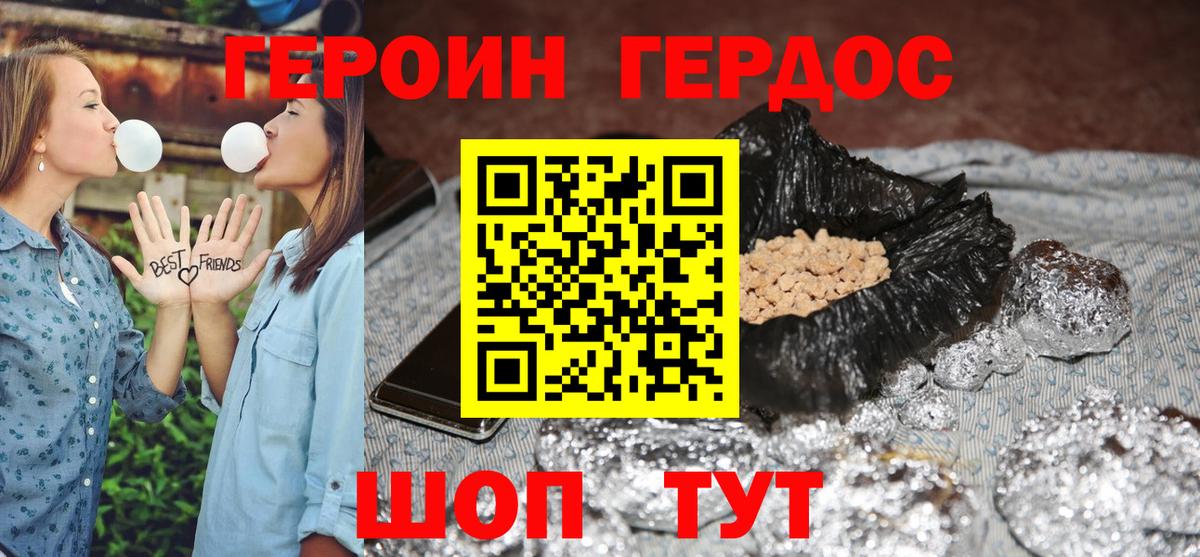 Северск  ГЕРОИН афганец  Вход с VPN 
