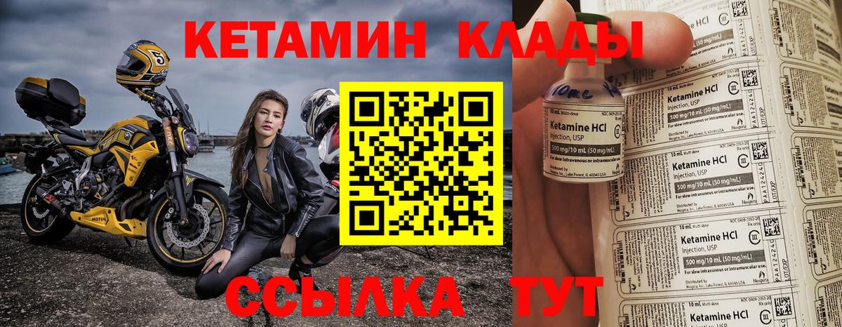 КЕТАМИН VHQ      Северск  КЕТАМИН VHQ  Вход с VPN 