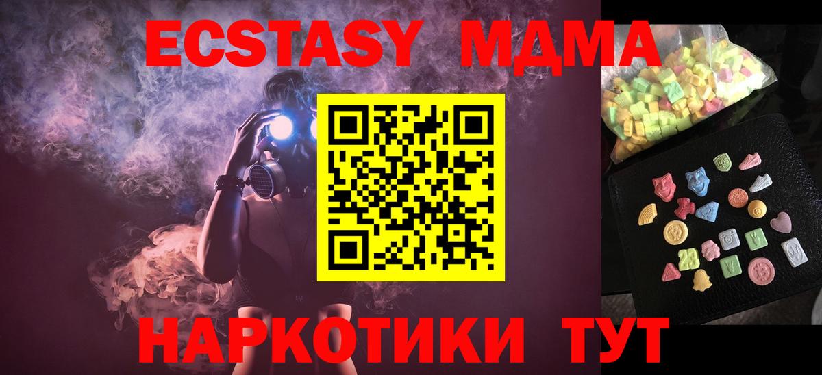Северск  MDMA crystal  МДМА кристаллы  Вход с VPN 