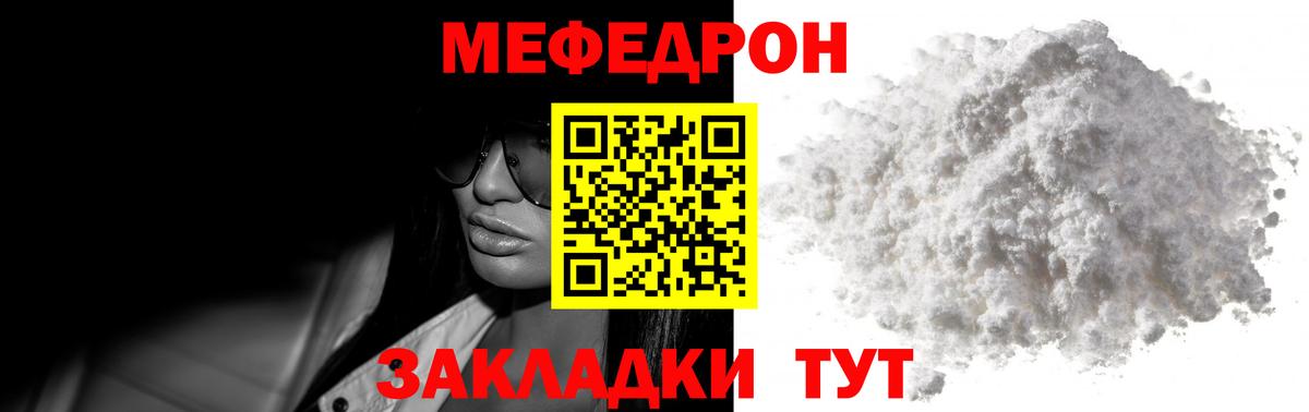 МЕФ мука Северск