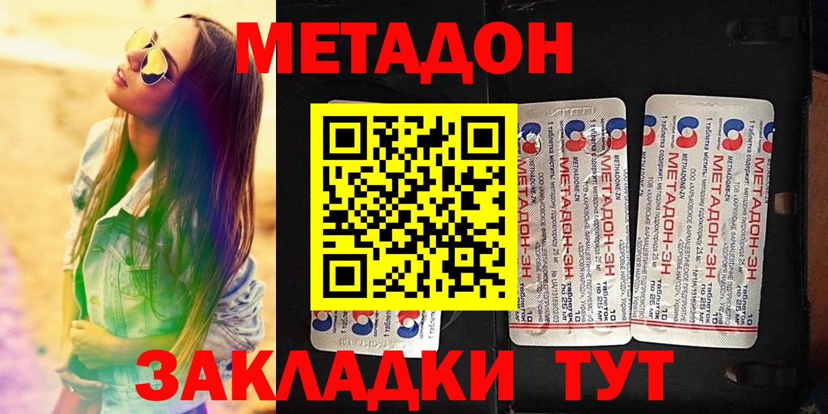 МЕТАДОН кристалл Северск