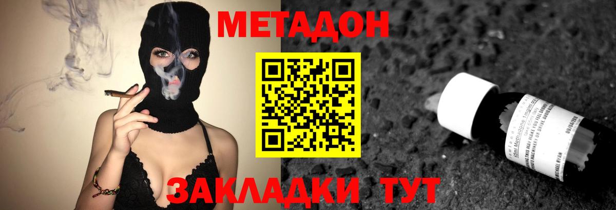 Северск  OMG зеркало  Вход с VPN  МЕТАДОН кристалл 