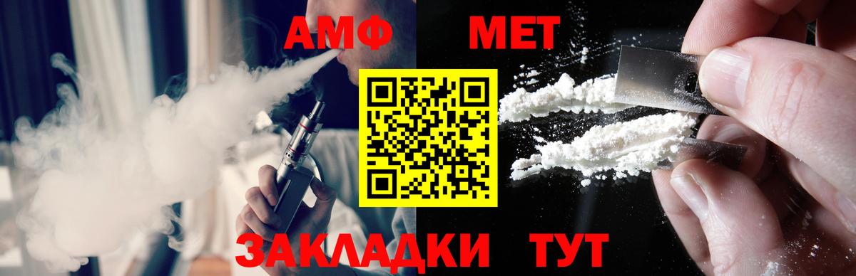 Северск  Метамфетамин витя  Вход с VPN 