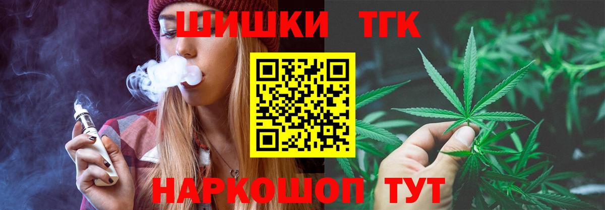 Бошки Шишки конопля  Вход с VPN  Каннабис планчик  Каннабис тримм  Северск 